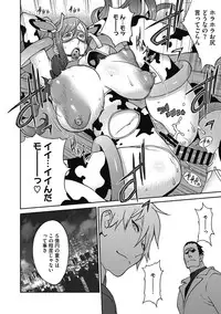 COMIC Megastore DEEP Vol. 5 [Digital]