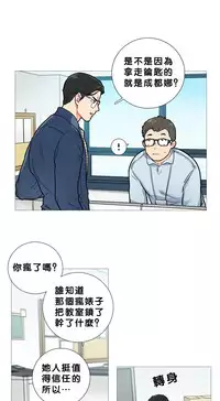 [The Jinshan] Sadistic Beauty Ch.1-17 [Chinese] [17汉化]