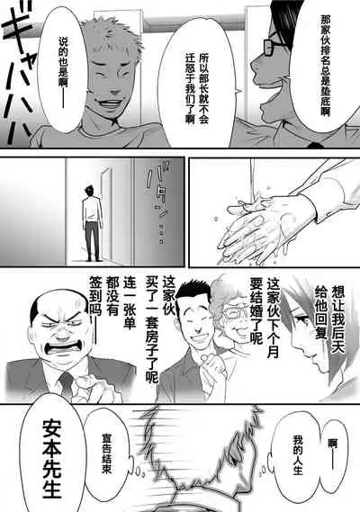 Koukan ─ Ano Toki… Ano Musume ♀ Toitsu ♂ Tetara ─ 1-5