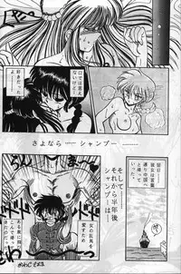 (C37) [MATSUBAYA Corporation (Various] Route RANMA (Ranma 1/2)