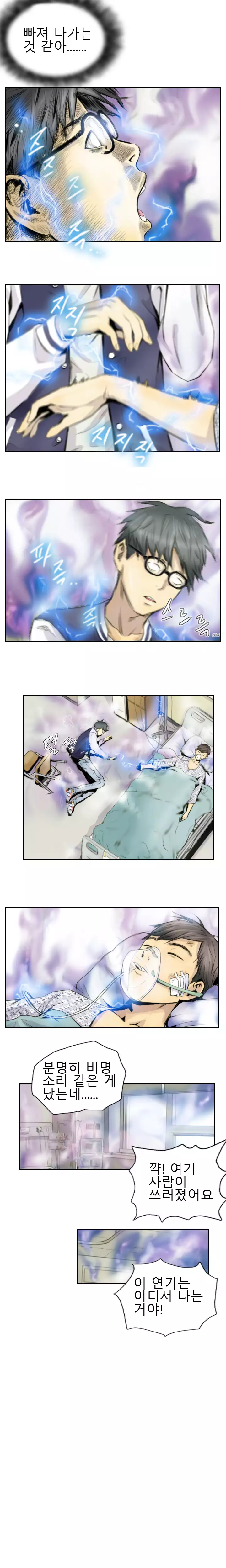 New Face Ch.1-19