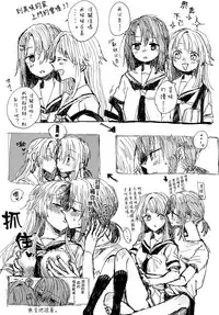 (C94) [Kagero (Tadano Kagekichi)] 36.8°C no Maboroshi (BanG Dream!) [Chinese] [炸蝦夜漢化]