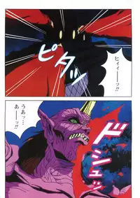 Injuu Gakuen 1 - La Blue Girl Film Comic (La Blue Girl)