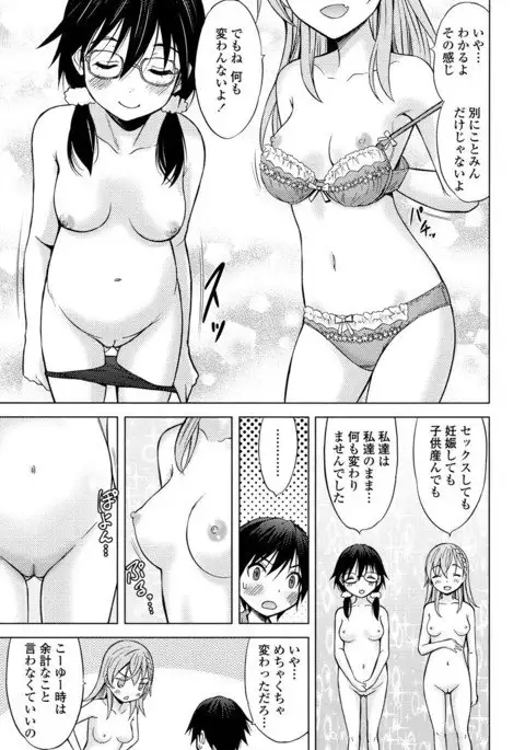Ume yo! Fuyase yo! Ch. 1-3