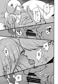 [Shironegiya (miya9)] Parasite Paradise (Pokémon Sun and Moon) [Chinese] [final個人漢化] [Digital]