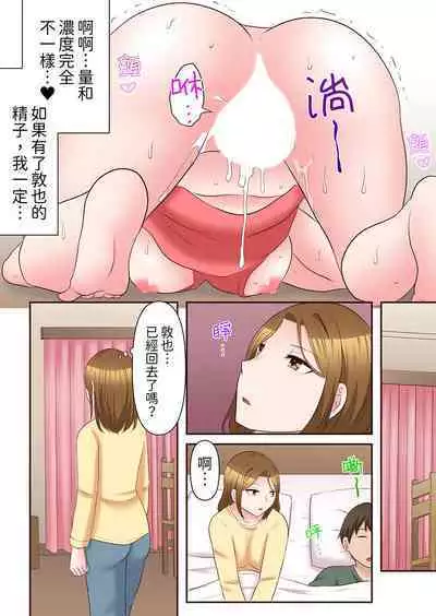 Midareru Hitozuma no Netorare Therapy ~Otto wo Aishiteru no ni Mishiranu Otoko ni Matagatte Iku...!! | 淫亂人妻的NTR治療~背著深愛的丈夫被陌生男人幹到高潮…!