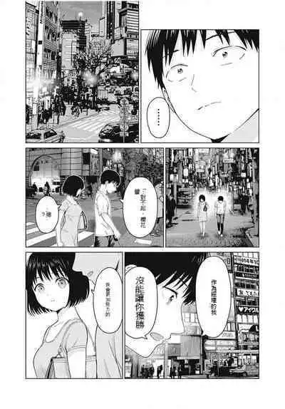 [KATSURA Airi] Gura Para! ch 19-37 Chinese 19-37话 机翻汉化
