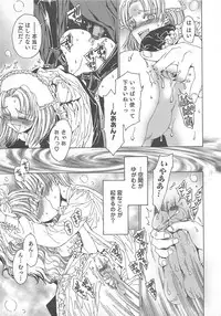 [Anthology] Otokonoko Heaven Vol. 01