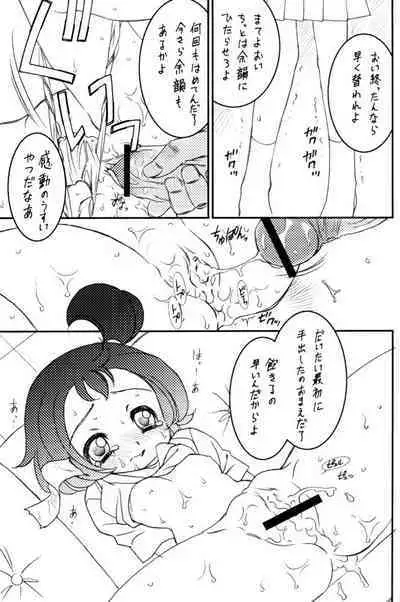 [GA FAKE (Tajima Yasue)] Onpu & XXX (Ojamajo Doremi)