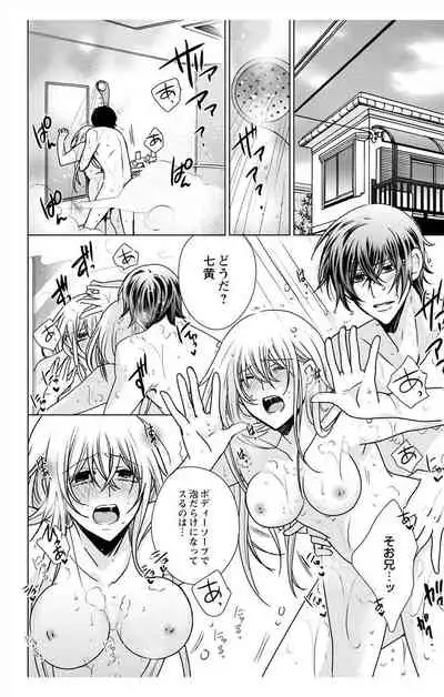 にょたえっち。【単行本版】【電子限定おまけ付き】 3巻