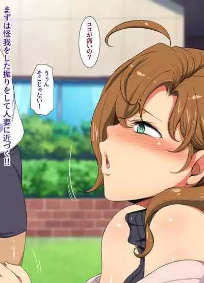 Yume ga Kanau ○○