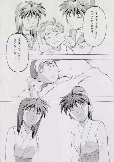 A&MB~プロローグ~