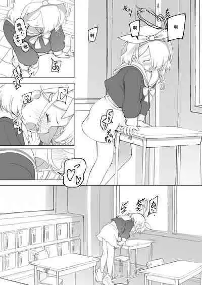 Sensei! Omachi shite Orimashita! | 老师,你终于来了!