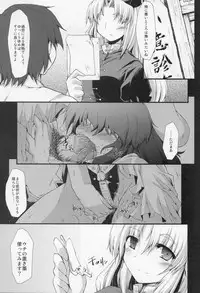 (Reitaisai 7) [IncluDe (Foolest)] Motto Shiawase ni naritai Otona no Inaba DS (Touhou Project)