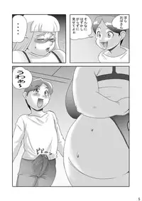 (C67) [DoomComic (Shigaraki Ginpei)] Enjukuman