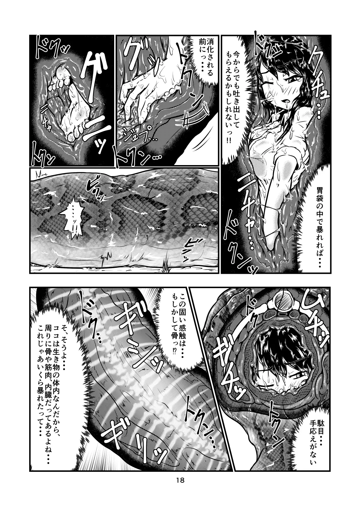 Marunomi-banashi vol.3