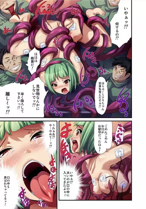 Shokushu Byoutou ～Itsuwari no Sanbujinka～ 【Tokusou Han】