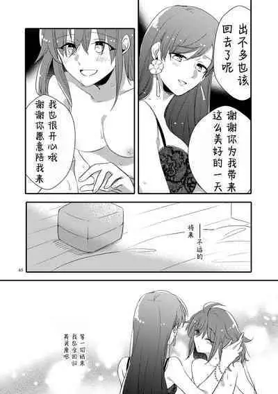 MG kara Ai o Komete - with love and wishes | 来自MG爱的祈愿