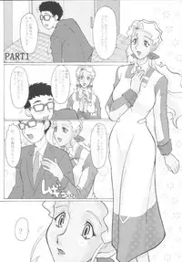 (CR35) [EDO-ya (EDO)] Mihoshi Tsuma 2 ~O-Gibo-san to Issho~ (Tenchi Muyo!)
