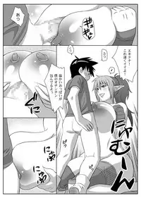 [TETRODOTOXIN (Nise Kurosaki)] Bukiyazuma + QBC (Queen's Blade) [Digital]