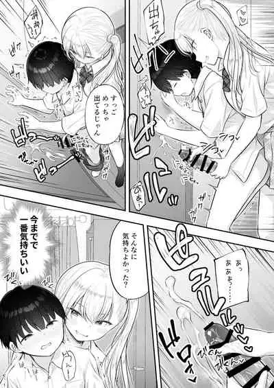 [Kakurenbo (Various)] Amayakashi Onee-san ni Ochinchin o Torottoro ni Sarete Nukedasenai ~OneShota Sakusei Anthology~