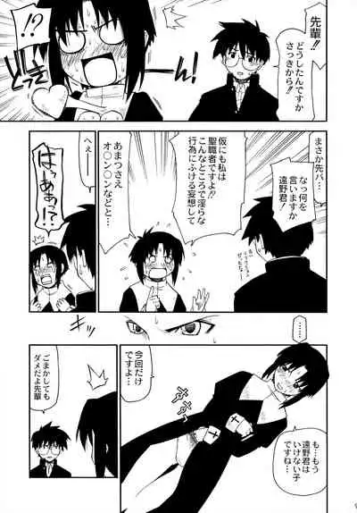 Tokimeki Mega Network 4