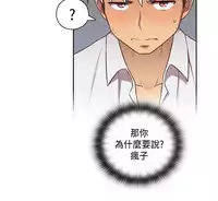[Dasum&Puutaro] H-Campus H校园<第2季> Ch.47~54 [Chinese]中文