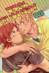 (Dramatic Change 4) [Inumatsuya (Shirai Ten)] Teru-san Oishii desu! (THE IDOLM@STER SideM)