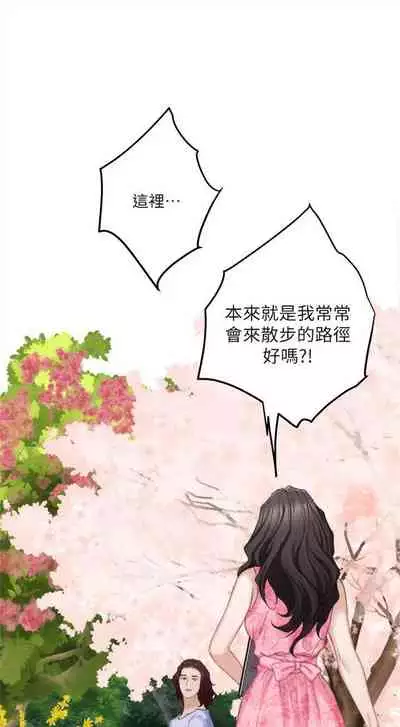 [週五] [龜足] S-Mate 1-94 官方中文（連載中）