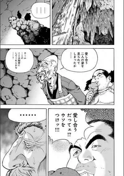 COMIC Magnum Vol.130