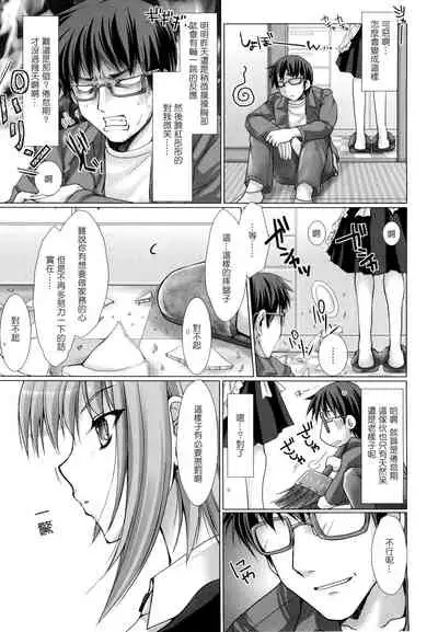[Kizuki Aruchu] Maid Yome - Maid Bride Ch. 1-5 [Chinese] [Decensored]