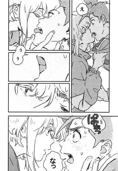 Atarashii Hoshi