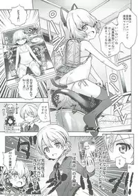 (C89) [Byousatsu Tanukidan (Saeki Tatsuya)] 