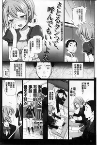 [Miyabi] Otomehime | 美少女公主 [Chinese]