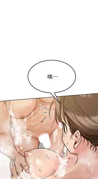 【周二连载】要对妈妈保密唷!(作者:NOAH) 第1~29话