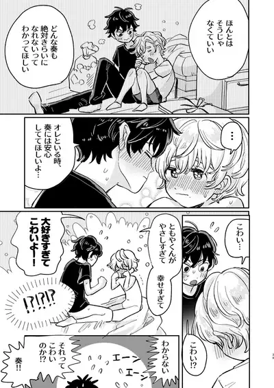 [hizakozou (Hatano)] wakarase×♡♡ [Digital]