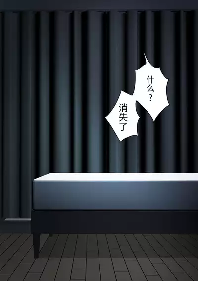 Boku no Subete o Ubatta Akuma