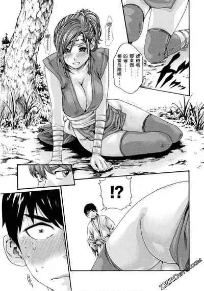 [Haruki] Araxa Ninpo-Cho 1 | 霰草忍法帖1 [Chinese]