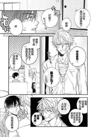 Black Sheep | 黑羊