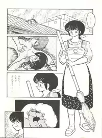 [STUDIO SHARAKU (Sharaku Seiya)] Mibojin Geshuku 2 (Maison Ikkoku)