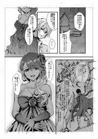 [安治ぽん太郎]我が妻となれ勇者♂よ