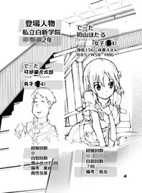 [Rokumonsen (Tamahagane)] Sei ni Utokatta Watashi wa Class no Danshi to ￮￮￮ Shite Shimaimashita. [Digital]