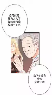 该死的家伙(外卖奇遇记)【中文】