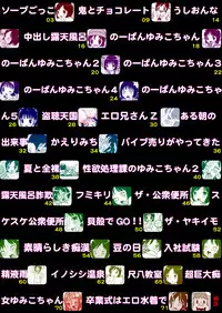 [Machino Henmaru] Sukebe Yumiko-Chan [Digital]