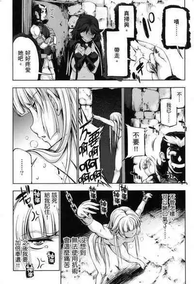 Yuusha to Maou no Ekstasis 2 | 勇者與魔王的魂魄歷程 2