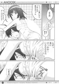 (COMIC1☆4) [40010 1-GO (40010Prototype)] ANOOSK (Bakemonogatari)