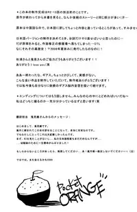 [CREAYUS (Rangetsu)] Pink Noise (CODE GEASS: Lelouch of the Rebellion)