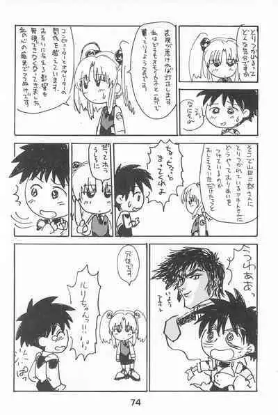 Ruri Pachi Baka tte Itte Ruri-chan 1+2