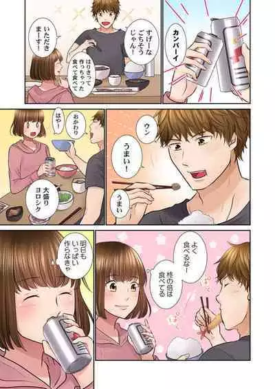 Konya, Otto Koukan Shimasen ka? ~ Les Otto to Nikushoku Otto 1-3