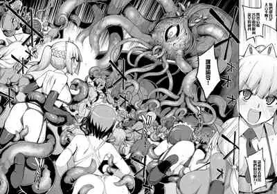 Maken no Kishi | 魔剣的姫士